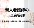 あんちょこみたいな点滴管理スライド資料あります 計算・観察・急変対応まで網羅した実践教材スライド37ページ イメージ2
