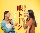 日頃の愚痴やただ話したいだけでもお話し聞きます 誰でもOK！鬱憤や言いたいこと誰にも言えない悩み私が聞きます イメージ1
