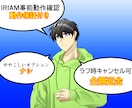 男性キャラ専門IRIAMの立ち絵描きます あなたが立つ場所に、まだ"姿"はありますか。 イメージ5