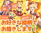 イラストお描きします 立ち絵、一枚絵等お好きな絵柄に合わせた制作をいたします イメージ1