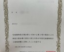 未経験者が独学で宅建に一発合格した勉強法、教えます 2024年度の宅建試験に41点で一発合格合格しました。 イメージ3
