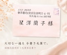 結婚式招待状の宛名を手書き毛筆で丁寧にお書きします ～あなたの『想い』を大切なあの人へ毛筆で届けます～ イメージ1