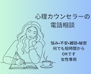 心の悩み•ストレスを心理カウンセラーが受け止めます もと心療内科勤務☘️ 1分からOK☘️ボイスサンプルあります イメージ8