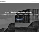 Webサイトの修正/改善承ります WordPressやHTML/CSSで柔軟に対応！ イメージ1