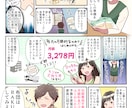 実績多数あり！パっと目に止まるLP漫画描きます 導入部分や説明部分に最適！漫画で分かりやすく伝えます！ イメージ9