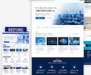 古く見えるWebサイトを信頼感が伝わるよう整えます テキスト中心のやり取り可。伝わるWebサイトをFigma納品 イメージ2