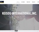 短納期・高品質なホームページ制作できます すばやく手頃な価格でホームページが欲しい方へ イメージ2