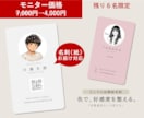 シンプルでおしゃれな名刺つくります 色で、好感度を整える。 「印象設計という考え方」 イメージ1