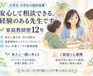 発達障がい・グレーゾーンの小中学生を指導します 家庭教師歴12年｜本人と相談し、取り組みやすい学び方を イメージ3