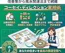 家相術＆占星学＆宅建士が風水的開運法占います コーセイ・ディレクション家相術による凶運改善 イメージ1