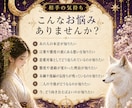 相手の気持ちと隠された本音、今後を霊視します 片思い・復縁・複雑愛に白狐神託で相手の本心と未来を導きます イメージ3