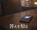 遊びか本気か彼の本音を占います 曖昧な態度の裏にある真実、彼の覚悟を直視します イメージ5
