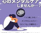 うつ相談★悩み・不安ちゃんと聞きます 接客業6年以上・過去の恋愛経験10年経験した私が受け止めます イメージ1