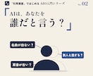 AI検索で名前が出る専門家ブランディング教えます 15問のセルフ診断で、専門家としての現在地がわかる イメージ2