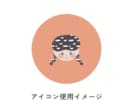 new！◌シンプルで使いやすい顔アイコン◌描きます 【人物限定】᯽７月までのキャンペーン価格᯽お試しに、どうぞ イメージ10