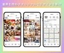 Instagram構築・運用全て致します Instagramの運用代行です！ イメージ2