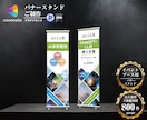 イベント『バナースタンド・パネル等』ご制作致します 実務歴12年～21年のグラフィックデザイナーメンバーがご対応 イメージ1