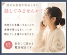 パニック障害・不安のお悩みを電話でお聞きします 一人で抱え込まず、お話ししませんか。安心して話せる時間を。 イメージ3