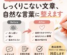 商品説明・プロフィール作成します ✦～読みやすいだけじゃない、“しっくりくる文章”へ～✦ イメージ1