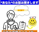 現役男性看護師が“あなた“のお話をお聞きします ！！秘密厳守！！お話いただけた内容は一切他言いたしません。 イメージ1