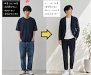 男性向け！清潔感のある好印象な服装を提案します ファッション初心者、自信がない方、服装を変えたい方、大歓迎！ イメージ2
