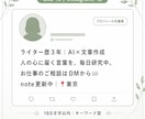 即納品｜プロフィール文・自己紹介作成します あなたの魅力が伝わる、印象的な一文を イメージ3