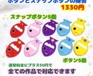 知育おもちゃ作ります スナップボタンとボタンの練習☆知育おもちゃ イメージ1