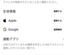 2つ目のLINEアカウントの作成をお手伝いします 電話番号不要！ネッ友との交流、社用等でサブアカが欲しい方へ！ イメージ2