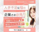 ご希望のテイストで、バナー作成いたします レイアウト・可読性を意識したプロデザインをご提供します。 イメージ3