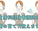 皮膚科経験看護師が皮膚の育て方教えます 皮膚科担当看護師が皮膚の育て方、状態アップ法を教えます！ イメージ1