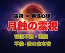 霊視×男性心理【復縁・不倫】彼の全本音暴きます 既読無視・複雑愛…彼の魂に触れ、愛される未来へ強制誘導 イメージ1