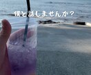 男子大学生が世間話や日常、恋愛の相談を聞きます 男子大学生が世間話、日常や恋愛の愚痴、相談を聞きます！ イメージ1