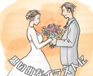 思い出のお写真をイラストにします シンプルな線画のみ、カラー・モノクロ彩色も可能 イメージ1