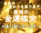 霊視鑑定｜乱れたお金の流れを本来の豊かさに導きます 借金、不安、停滞。その流れを根本から変える金運鑑定。 イメージ1