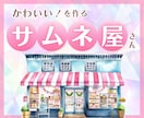 ココナラサムネイル作成❣️あなたの想いを形にします デザイン制作／電話相談・占い／かわいい・綺麗／データ納品 イメージ1