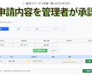 シフト管理システムを制作します シフト作成から申請承認まで対応 イメージ8