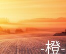 咲彩color診断〜あなたの色お伝えします 魂の色からその人の本質、個性をお伝えします イメージ3