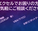 EXCELでのデータ作成・分析等を承ります EXCELのVBA・ピボット等を用いたデータ作成を行います！ イメージ1