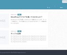初心者に優しい♪ワードプレス設置代行させて頂きます WordPressでのブログをお考えのあなたへ！ イメージ5