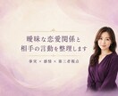 曖昧な恋愛関係と相手の言動を整理します 脈あり判定ではなく、事実と感情を分けて考えます イメージ1