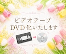 動画データ、古いVHSなど映像をDVDにいたします お持ちの映像をお手頃価格でDVDに！編集対応も可能です！ イメージ1