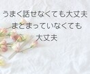 職場で孤立してつらい方、誰にも言えない悩み聞きます ★一人で抱えなくて大丈夫、心を軽くするお手伝いをします。 イメージ7