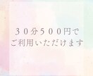 心のお悩みを、チャットで３０分間お聞きします 介護福祉士があなたのお悩みを傾聴します イメージ6