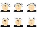 ご家族やご友人のイラストスタンプをつくります シンプルにデフォルメしたシュールデザインの似顔絵スタンプ イメージ1