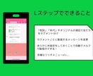 Lステップ・LINEアカウント構築サポートします 売り上げUPのサポートをいたします。 イメージ3