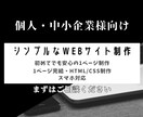 シンプルな内容で読みやすいweb制作をします シンプルな1ページWebサイトを制作します イメージ1