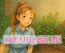 ひとりじゃないよ。経験者が寄り添います つらい時に話せる人がここにいます イメージ1
