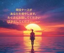 現役ナースがあなたの心のモヤモヤ受け止めます あなたに寄り添い癒やします。何でもお話ください⟡˖· イメージ3