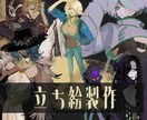 油絵のような立ち絵製作ます どの物語でも存在感がある立ち絵を作成致します。 イメージ1