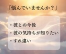 恋愛占い｜直感タロットで相手の気持ちを視ます 恋愛占い/彼の気持ち/片思い/夫婦関係/お悩みに寄り添います イメージ2